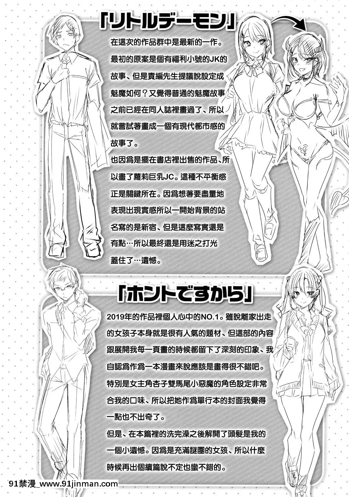 [兔司姬漢化組][kakao]なかだしストライク![gonza h漫]