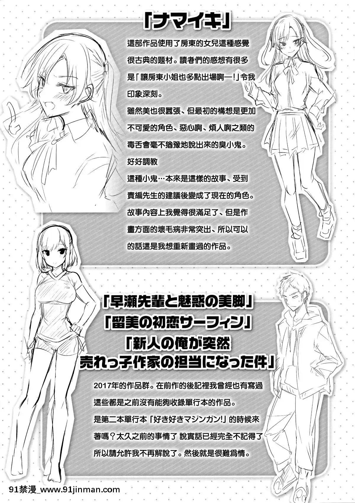 [兔司姬漢化組][kakao]なかだしストライク![gonza h漫]