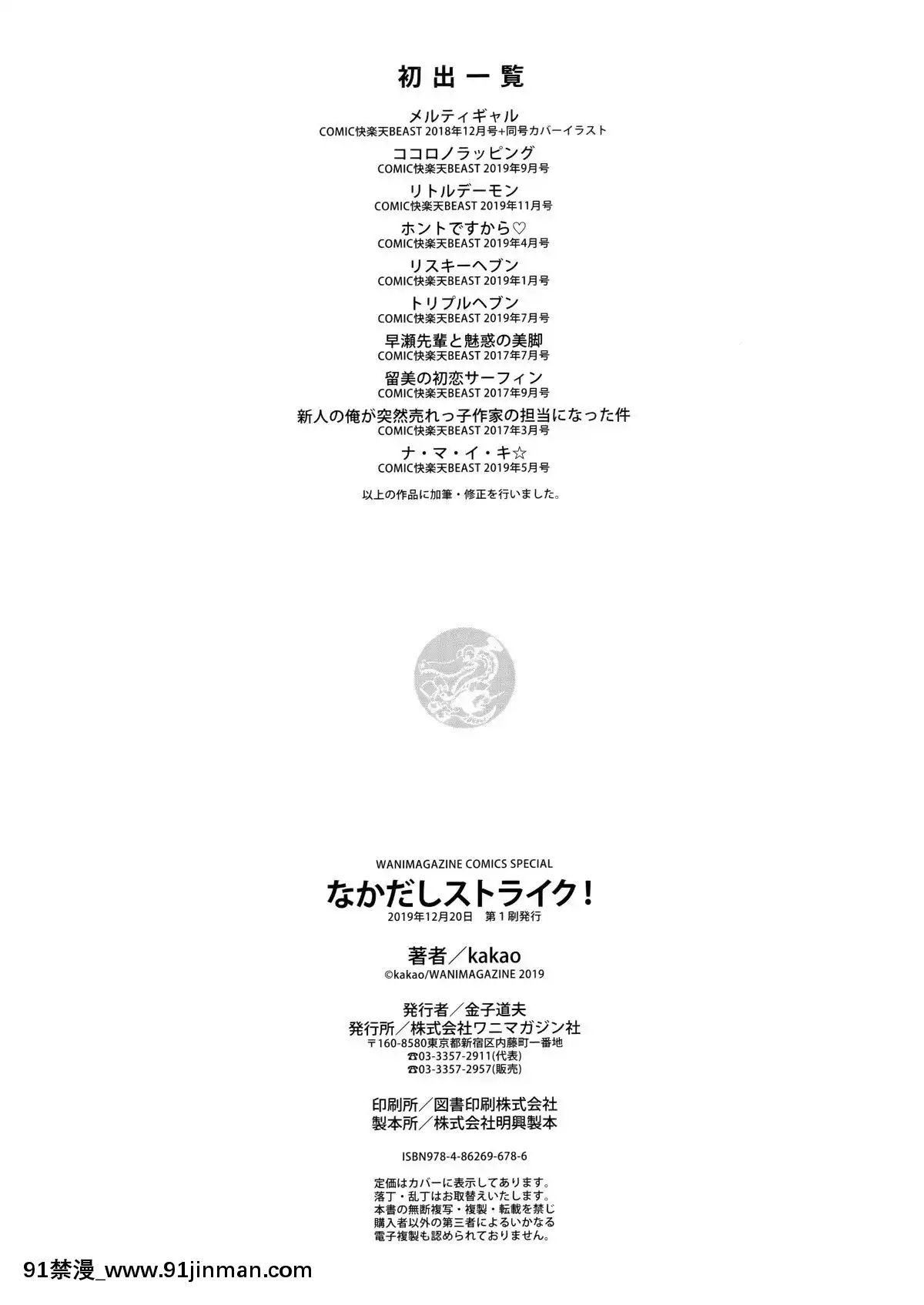 [兔司姬漢化組][kakao]なかだしストライク![gonza h漫]
