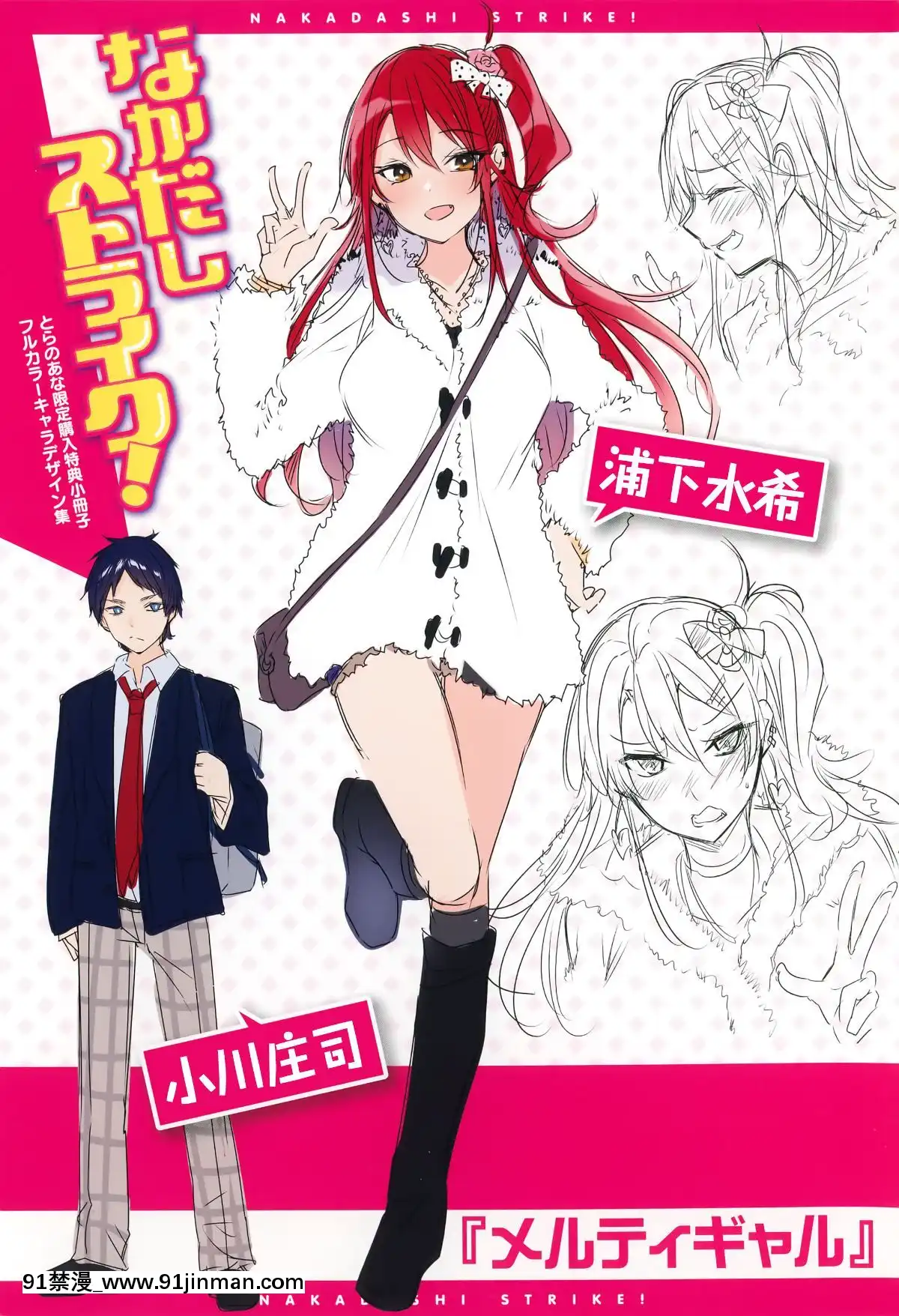 [兔司姬漢化組][kakao]なかだしストライク![gonza h漫]