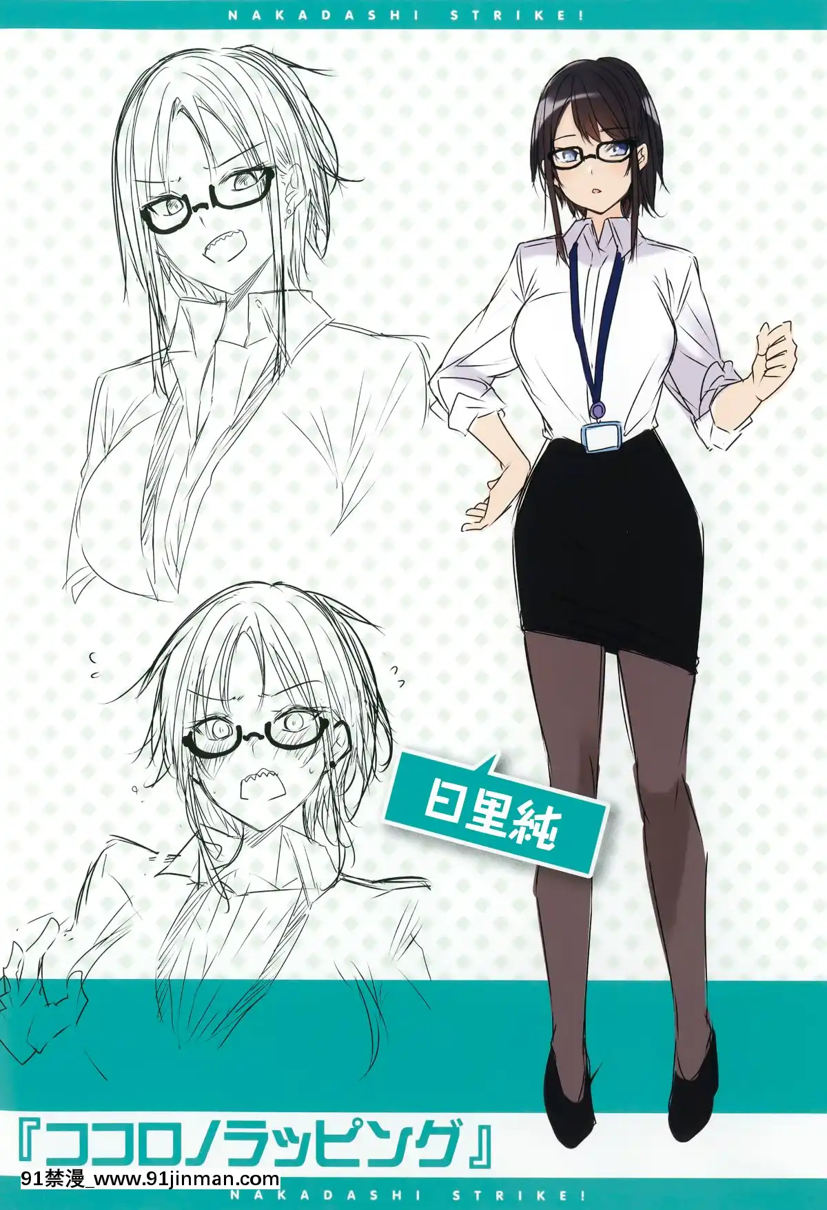 [兔司姬漢化組][kakao]なかだしストライク![gonza h漫]