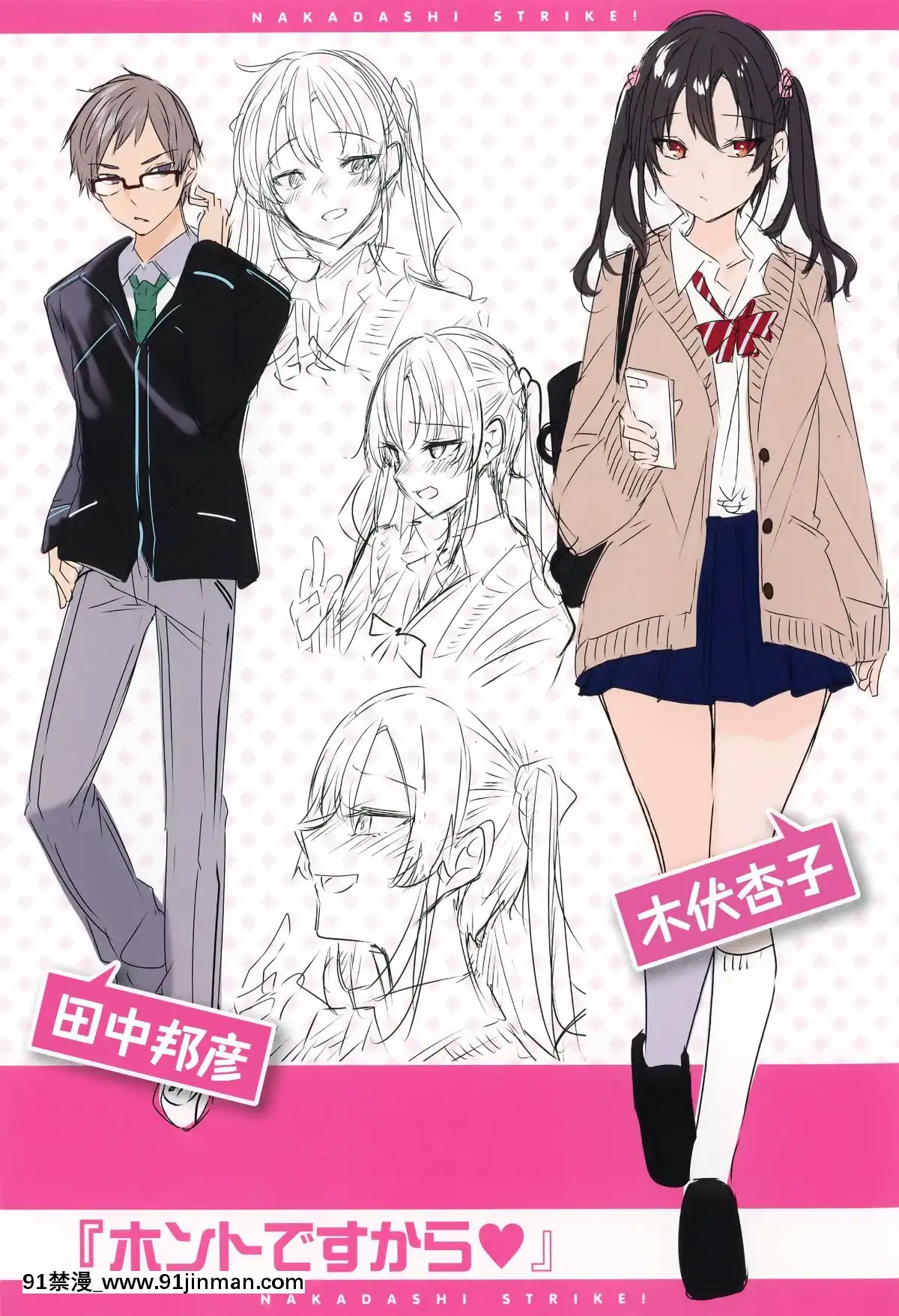 [兔司姬漢化組][kakao]なかだしストライク![gonza h漫]