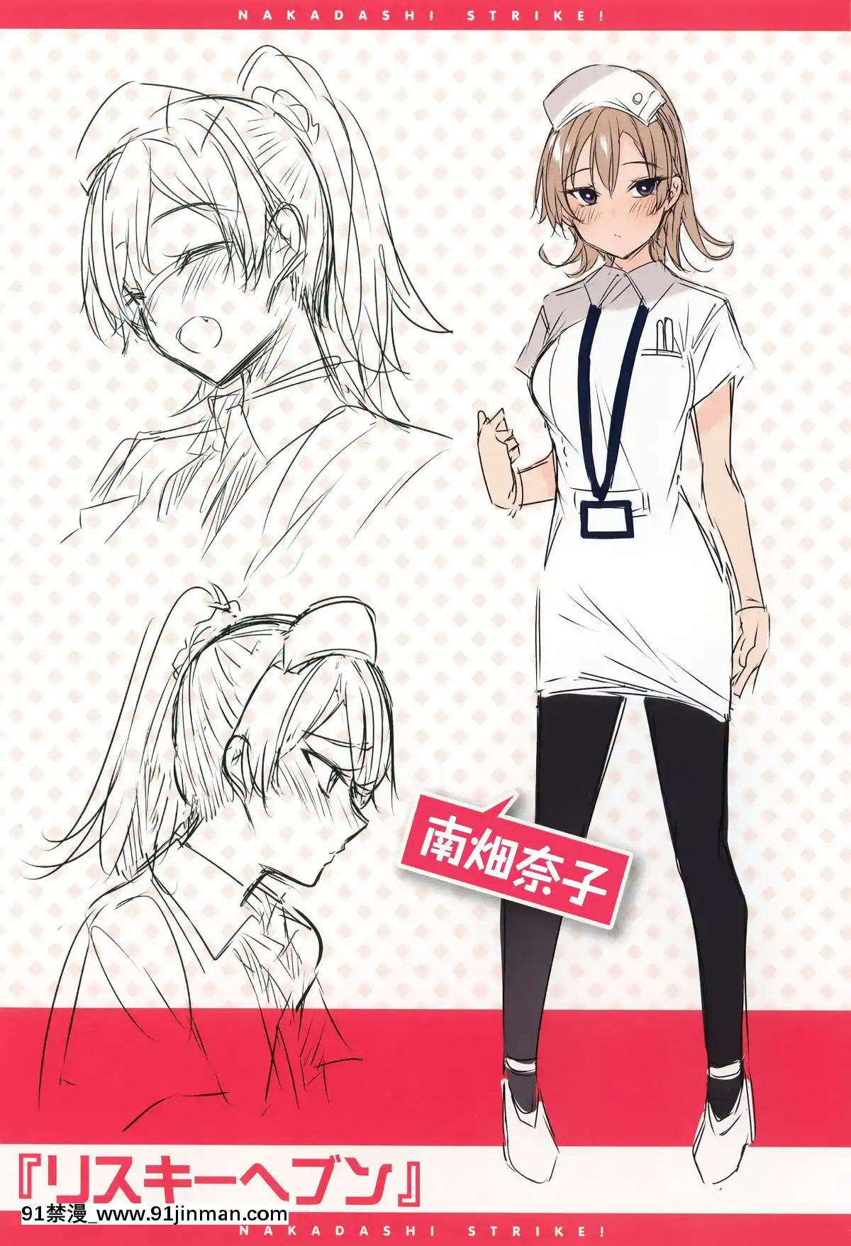 [兔司姬漢化組][kakao]なかだしストライク![gonza h漫]