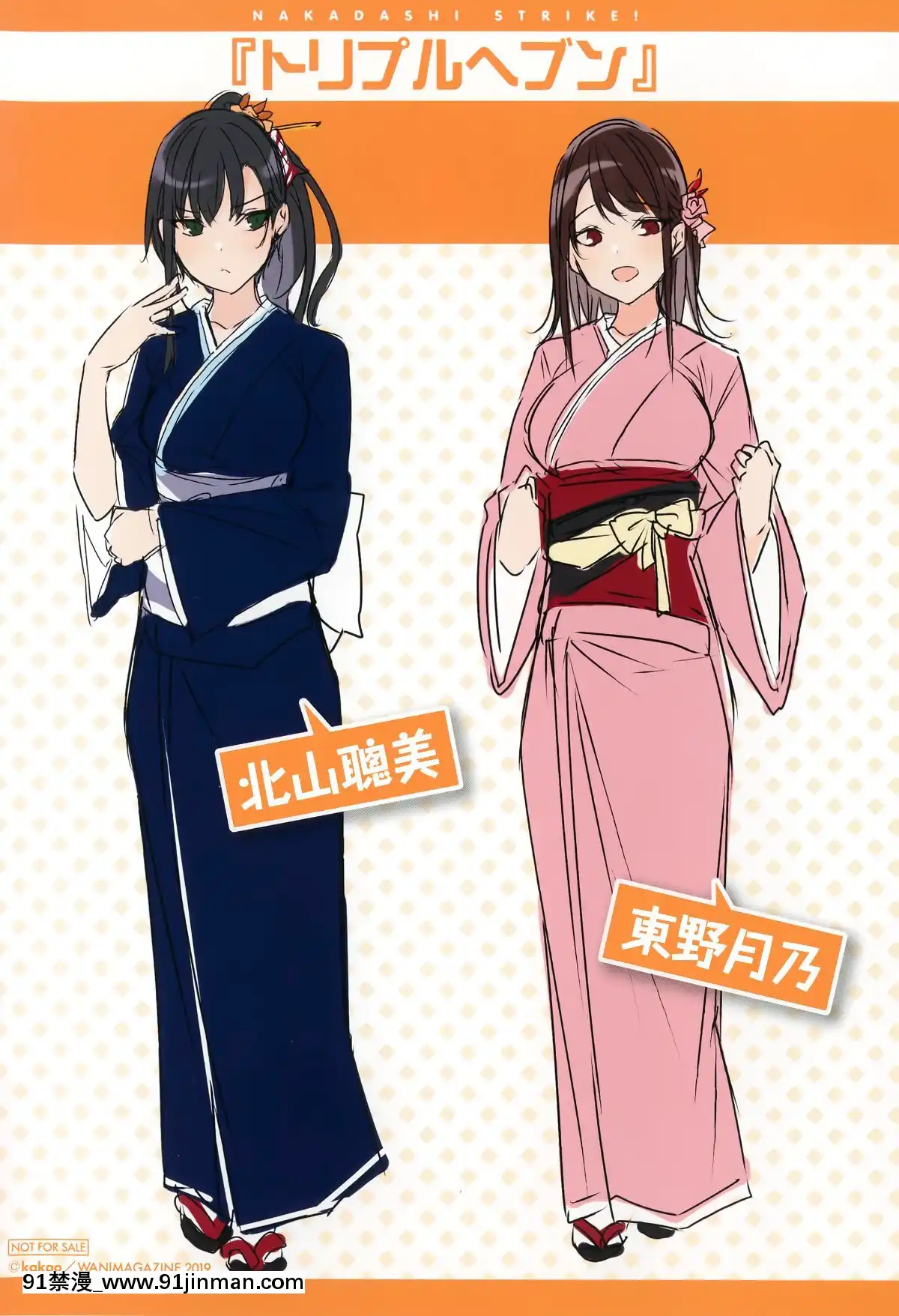 [兔司姬漢化組][kakao]なかだしストライク![gonza h漫]