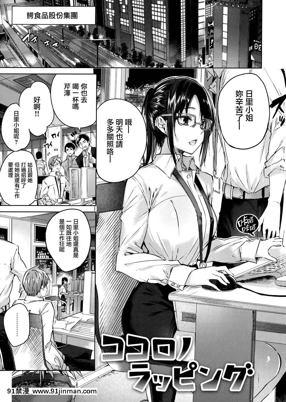 [兔司姬漢化組][kakao]なかだしストライク![gonza h漫]