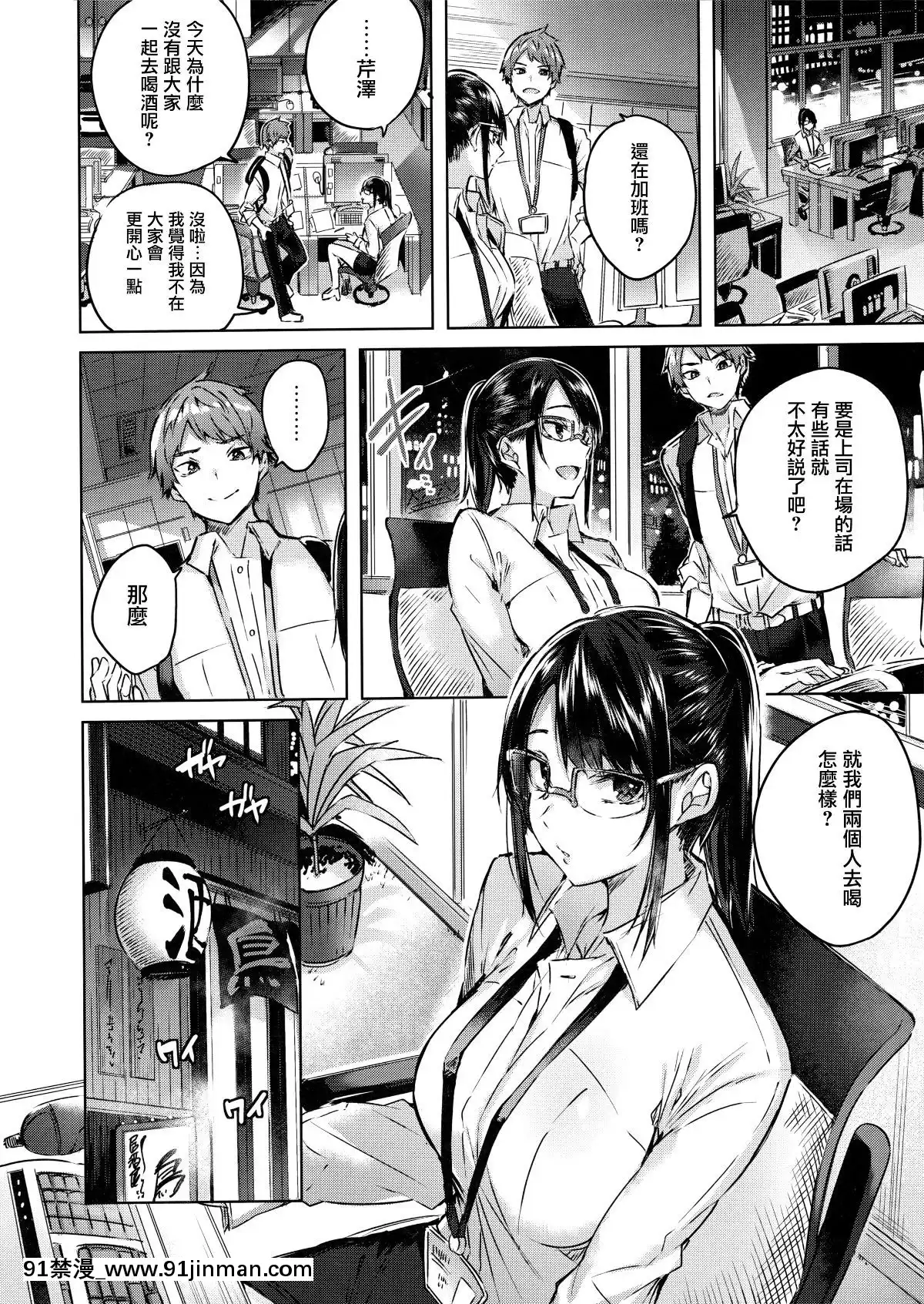 [兔司姬漢化組][kakao]なかだしストライク![gonza h漫]