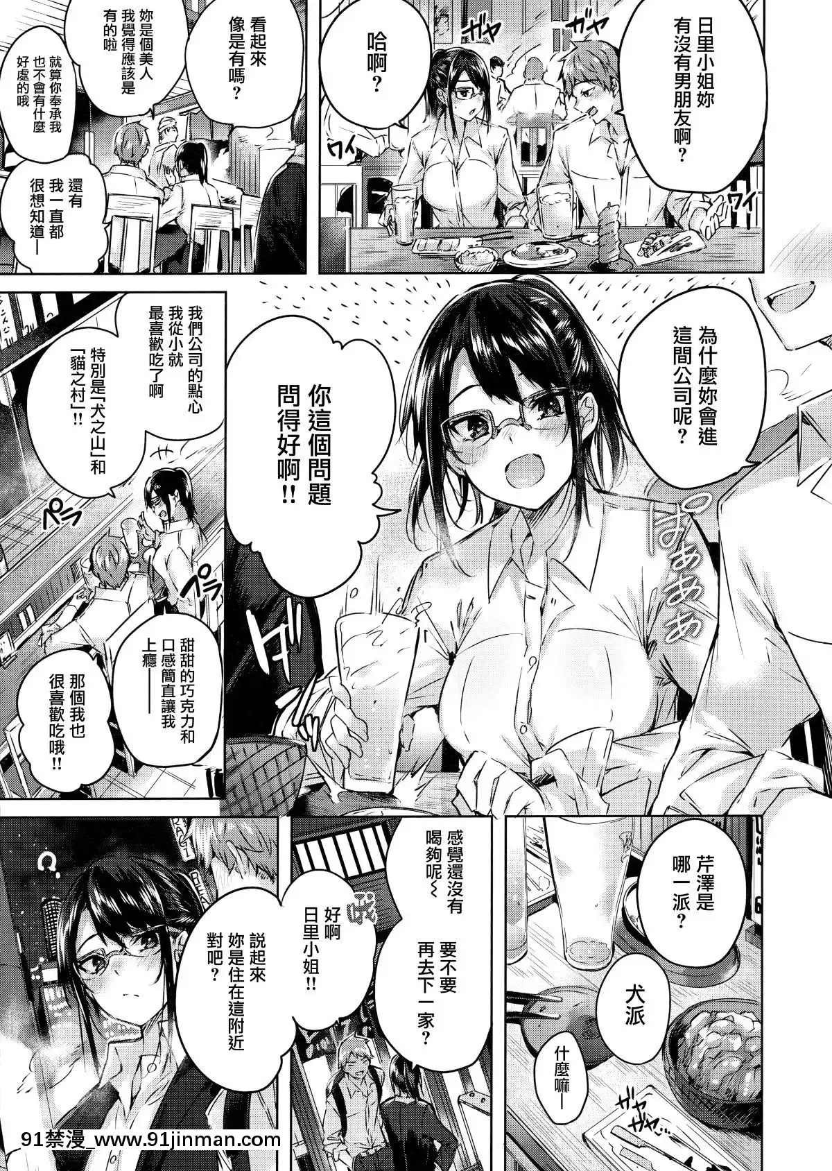 [兔司姬漢化組][kakao]なかだしストライク![gonza h漫]
