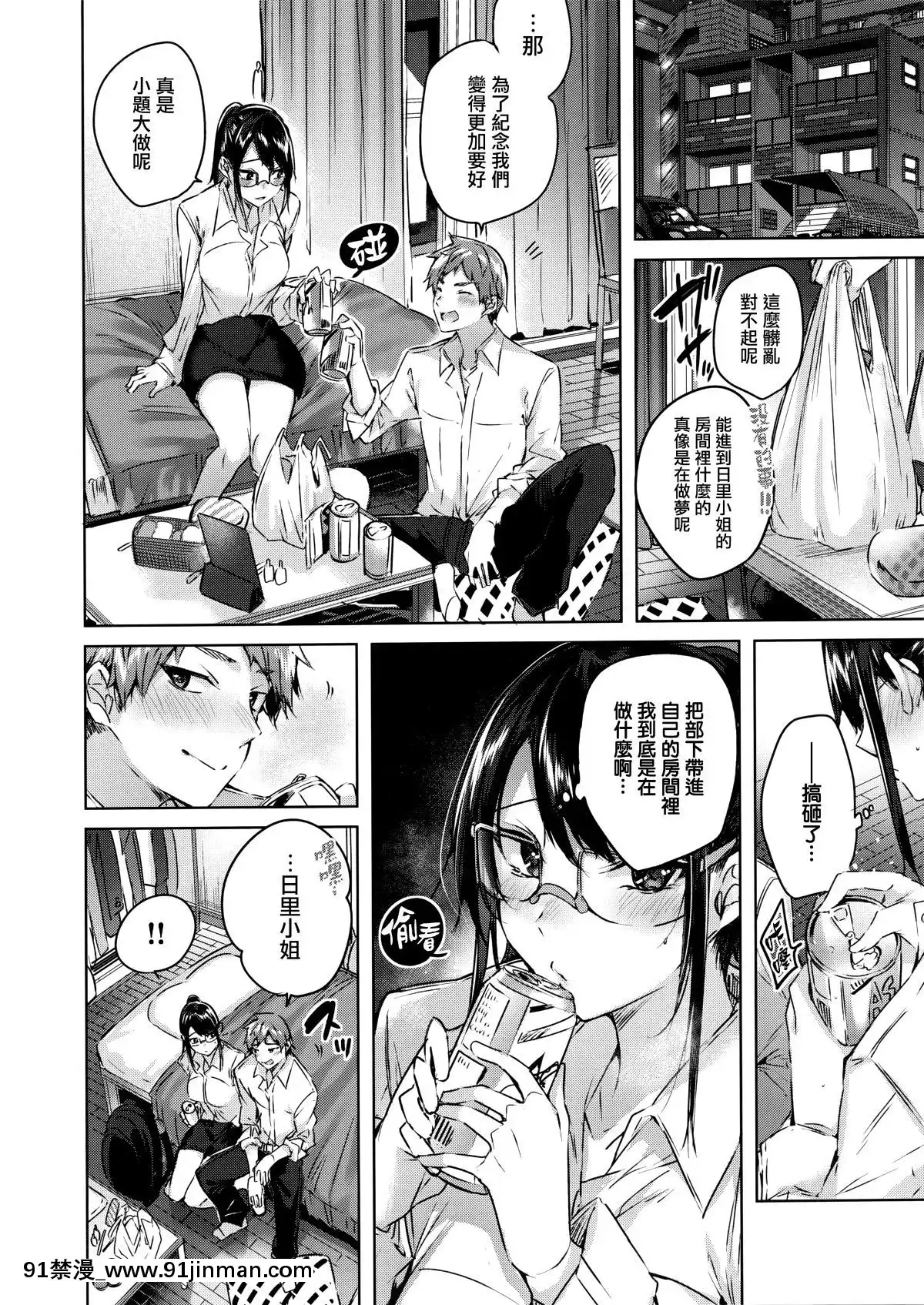 [兔司姬漢化組][kakao]なかだしストライク![gonza h漫]