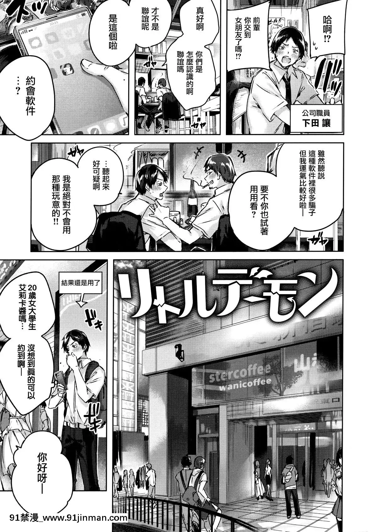 [兔司姬漢化組][kakao]なかだしストライク![gonza h漫]