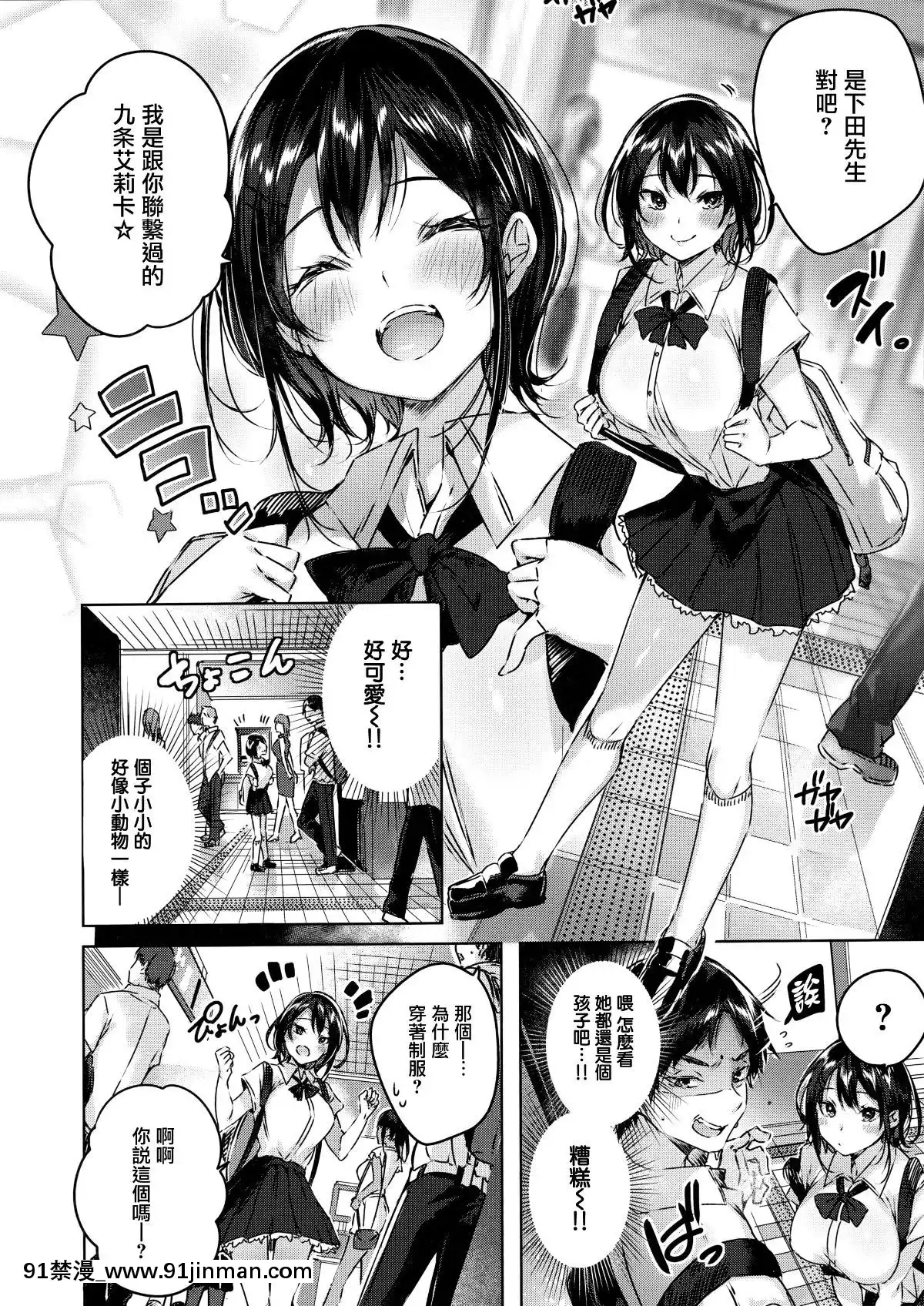 [兔司姬漢化組][kakao]なかだしストライク![gonza h漫]