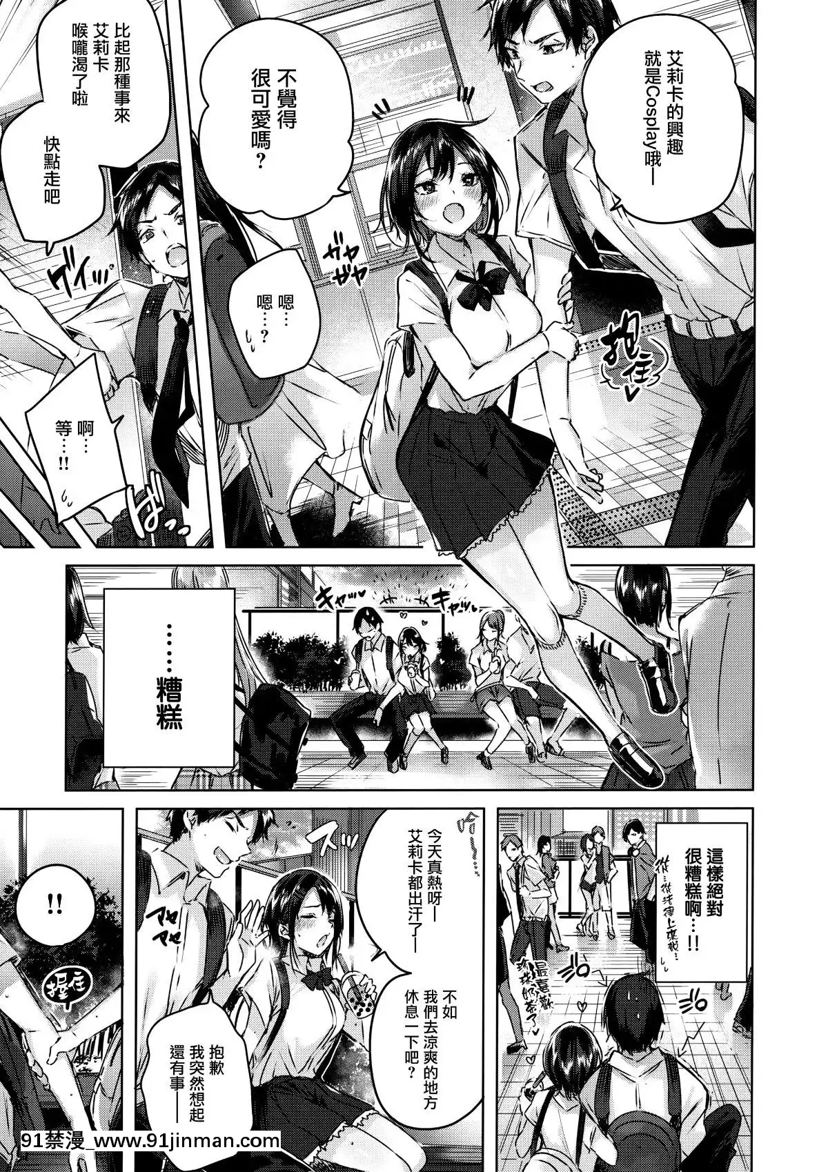 [兔司姬漢化組][kakao]なかだしストライク![gonza h漫]