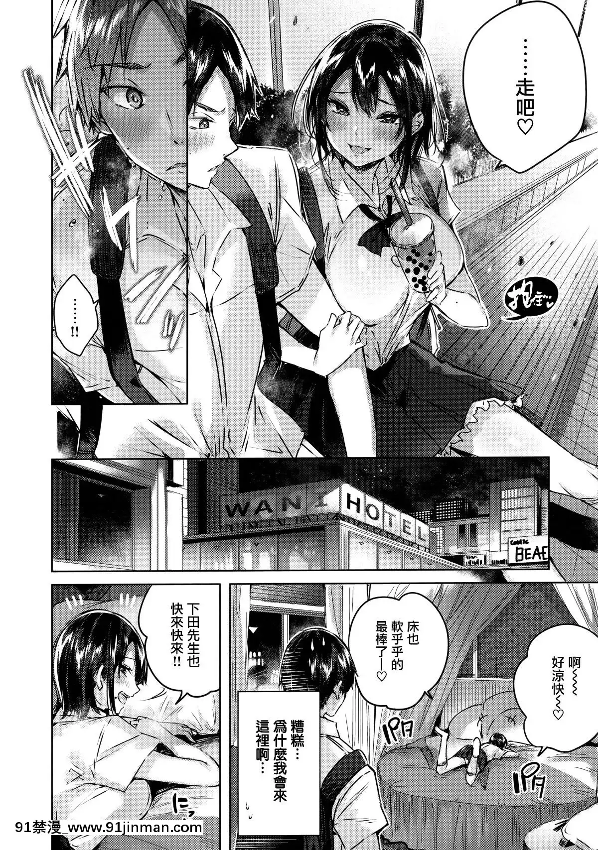 [兔司姬漢化組][kakao]なかだしストライク![gonza h漫]