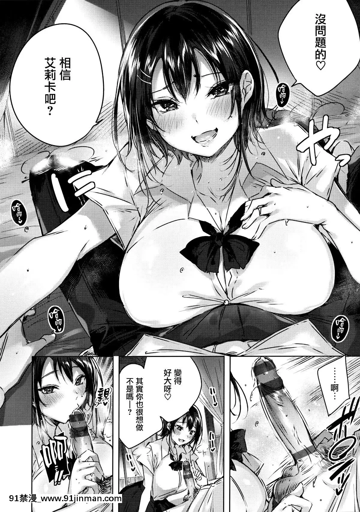 [兔司姬漢化組][kakao]なかだしストライク![gonza h漫]