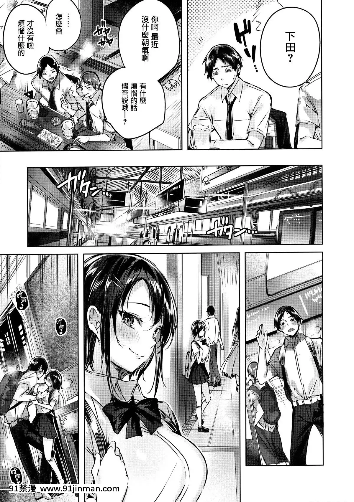 [兔司姬漢化組][kakao]なかだしストライク![gonza h漫]