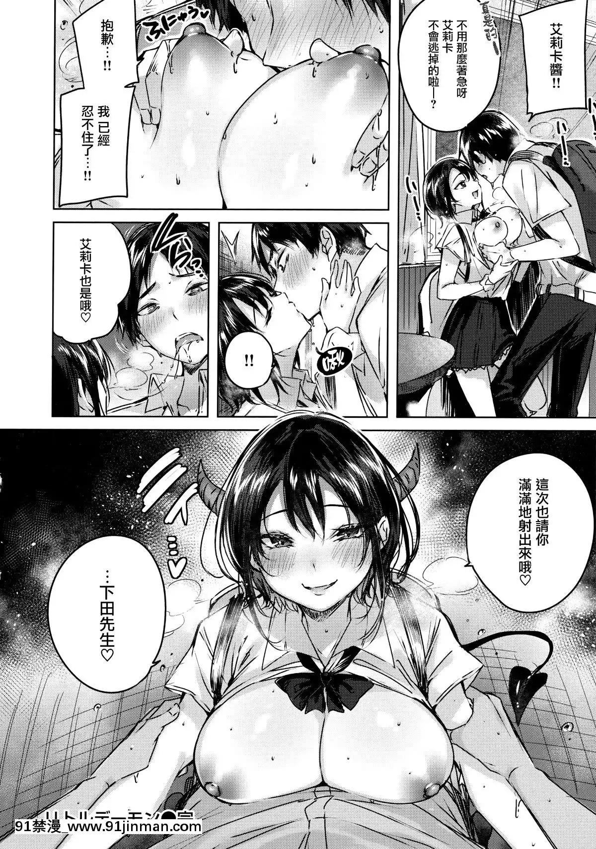 [兔司姬漢化組][kakao]なかだしストライク![gonza h漫]
