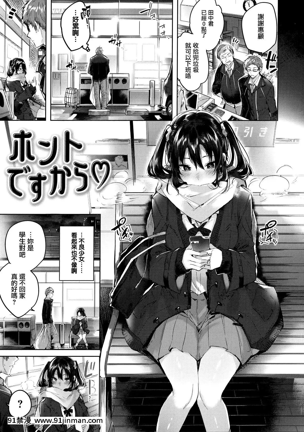 [兔司姬漢化組][kakao]なかだしストライク![gonza h漫]