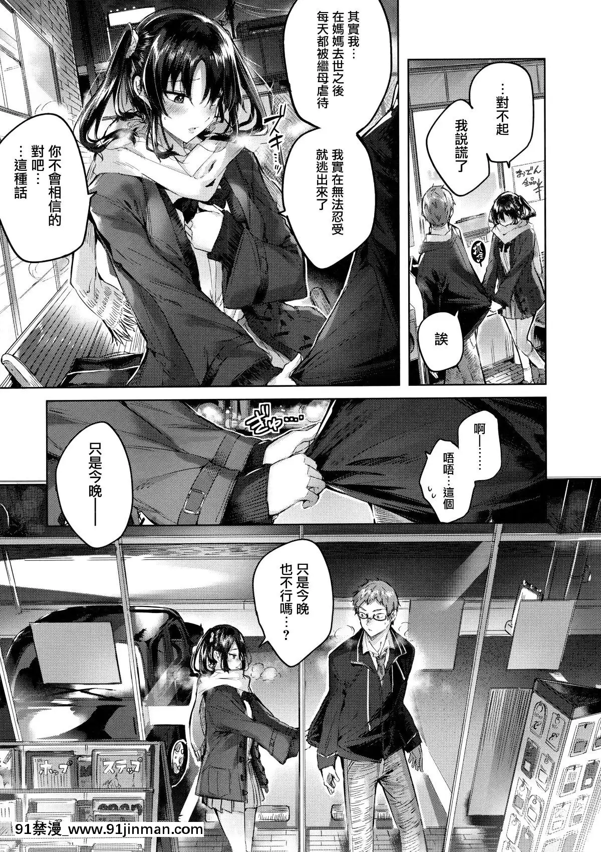 [兔司姬漢化組][kakao]なかだしストライク![gonza h漫]