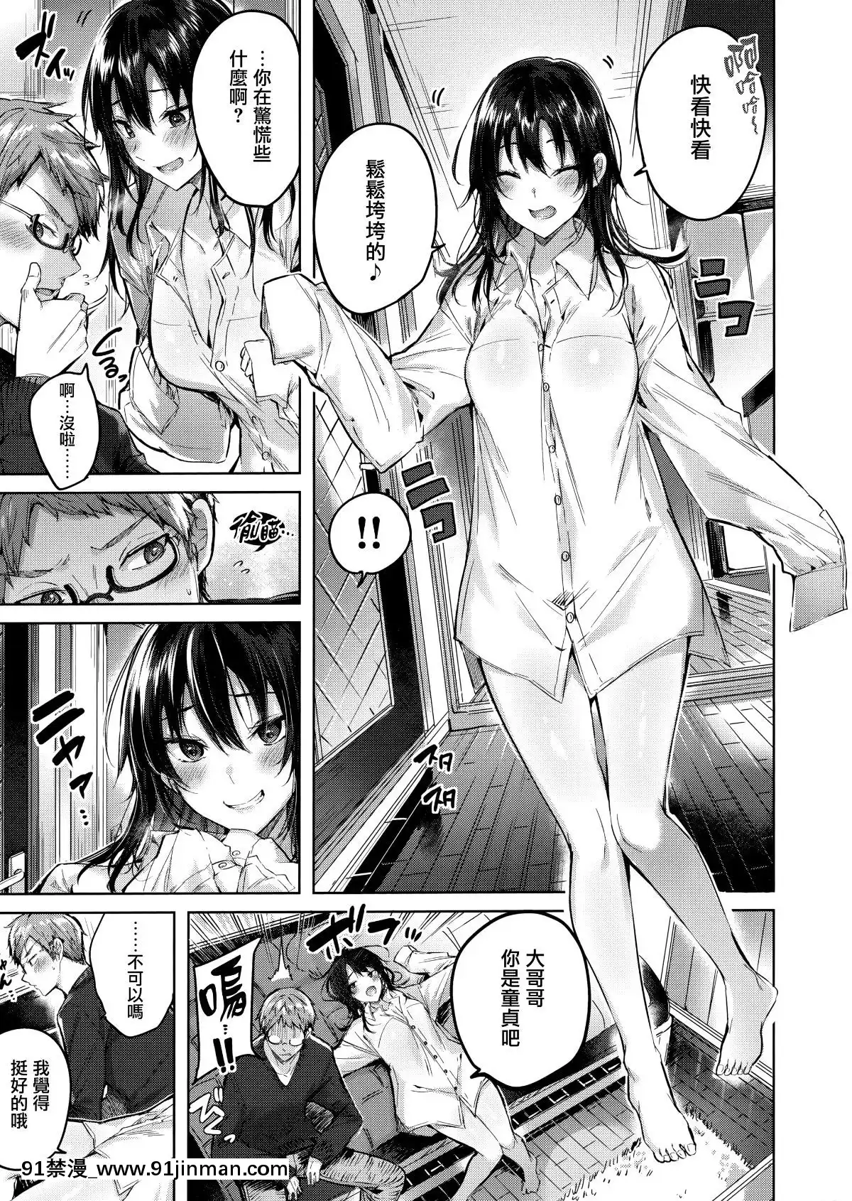 [兔司姬漢化組][kakao]なかだしストライク![gonza h漫]