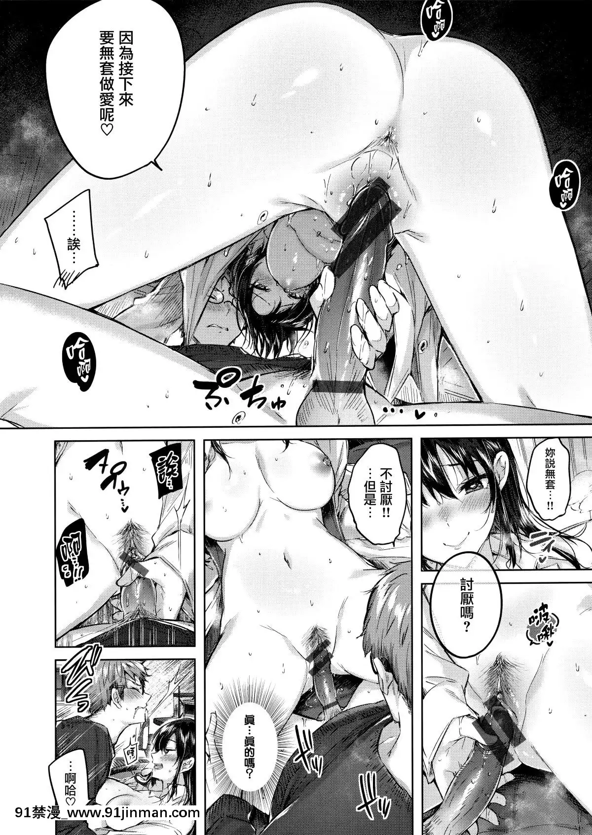 [兔司姬漢化組][kakao]なかだしストライク![gonza h漫]