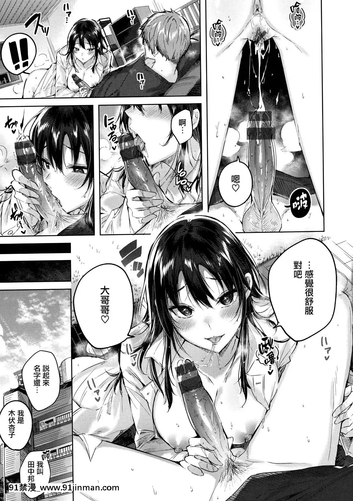 [兔司姬漢化組][kakao]なかだしストライク![gonza h漫]