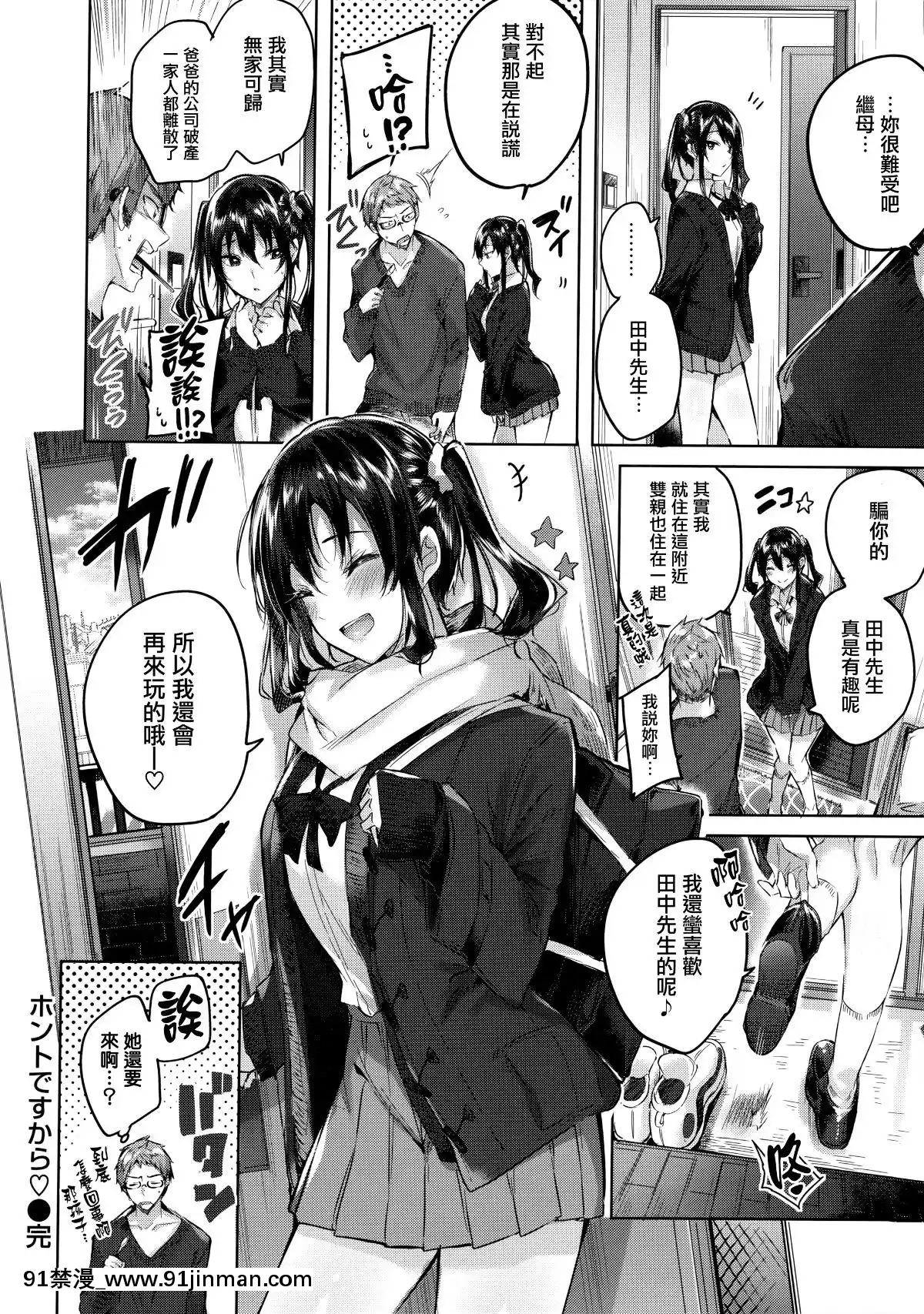 [兔司姬漢化組][kakao]なかだしストライク![gonza h漫]