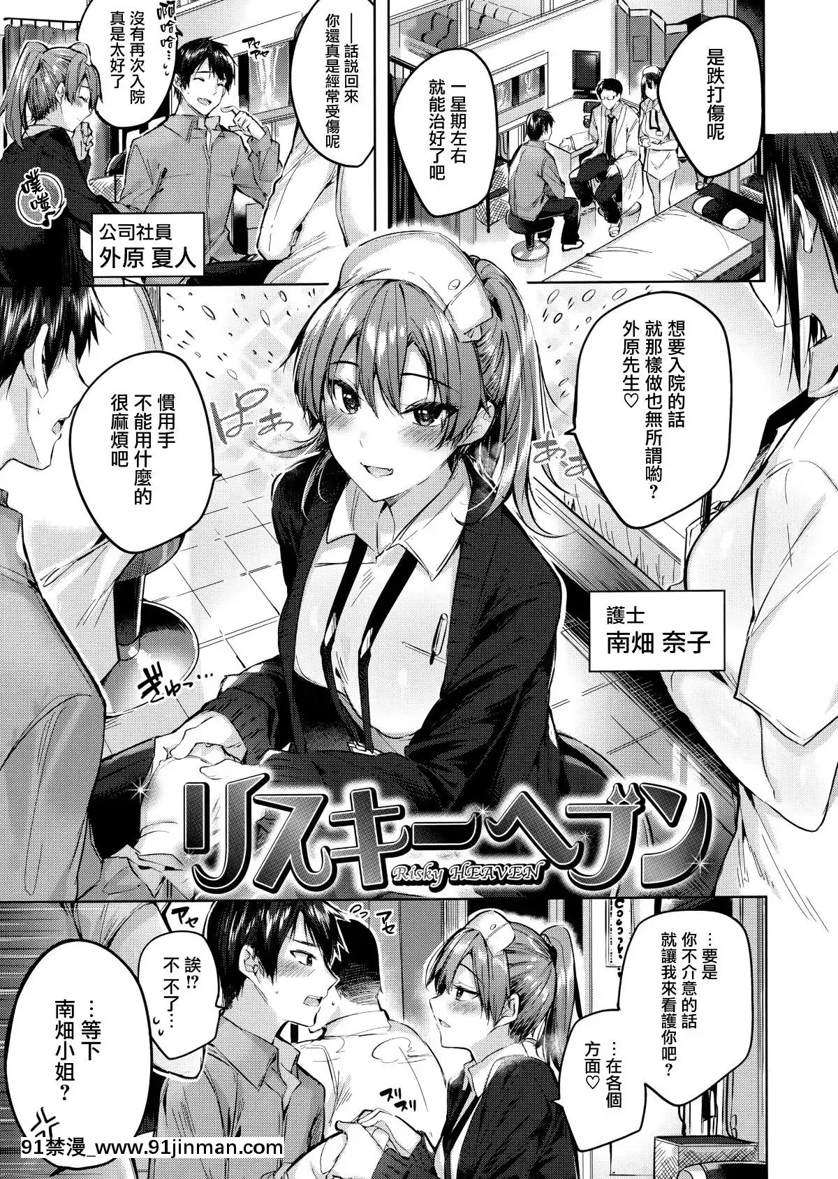 [兔司姬漢化組][kakao]なかだしストライク![gonza h漫]