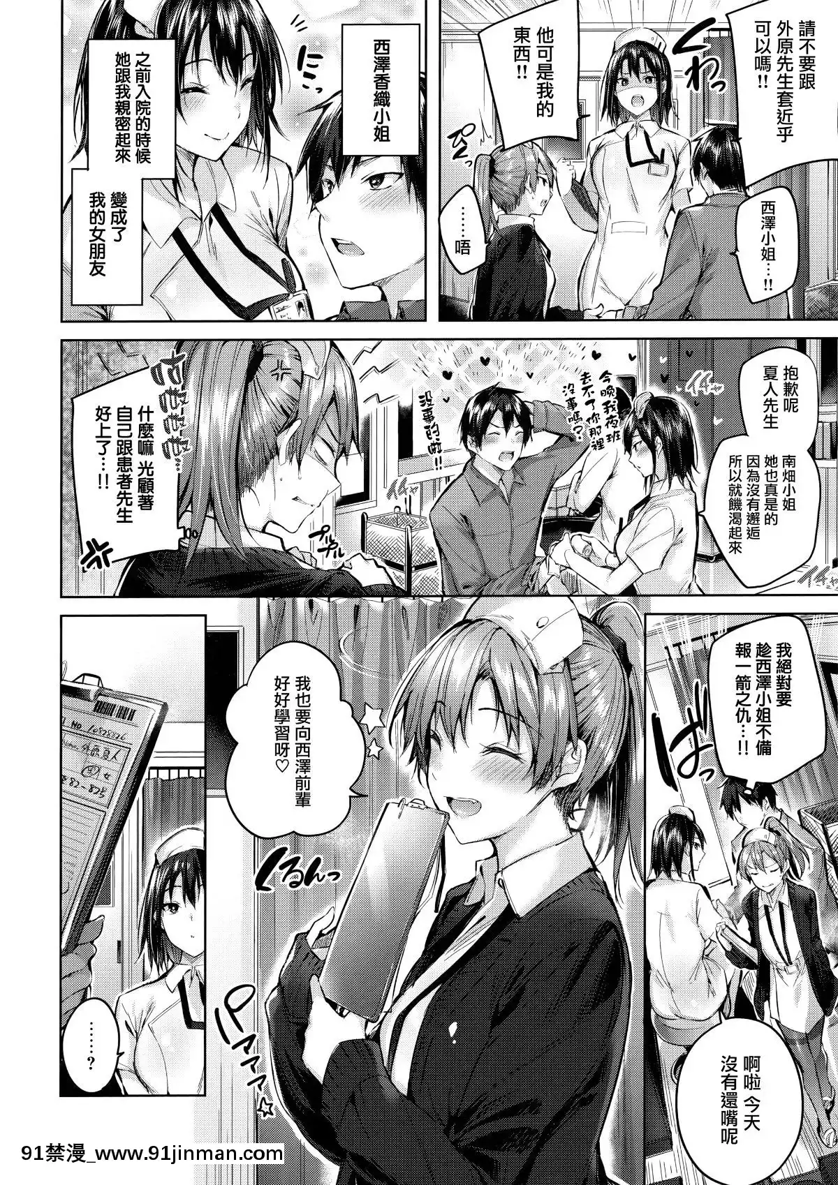 [兔司姬漢化組][kakao]なかだしストライク![gonza h漫]