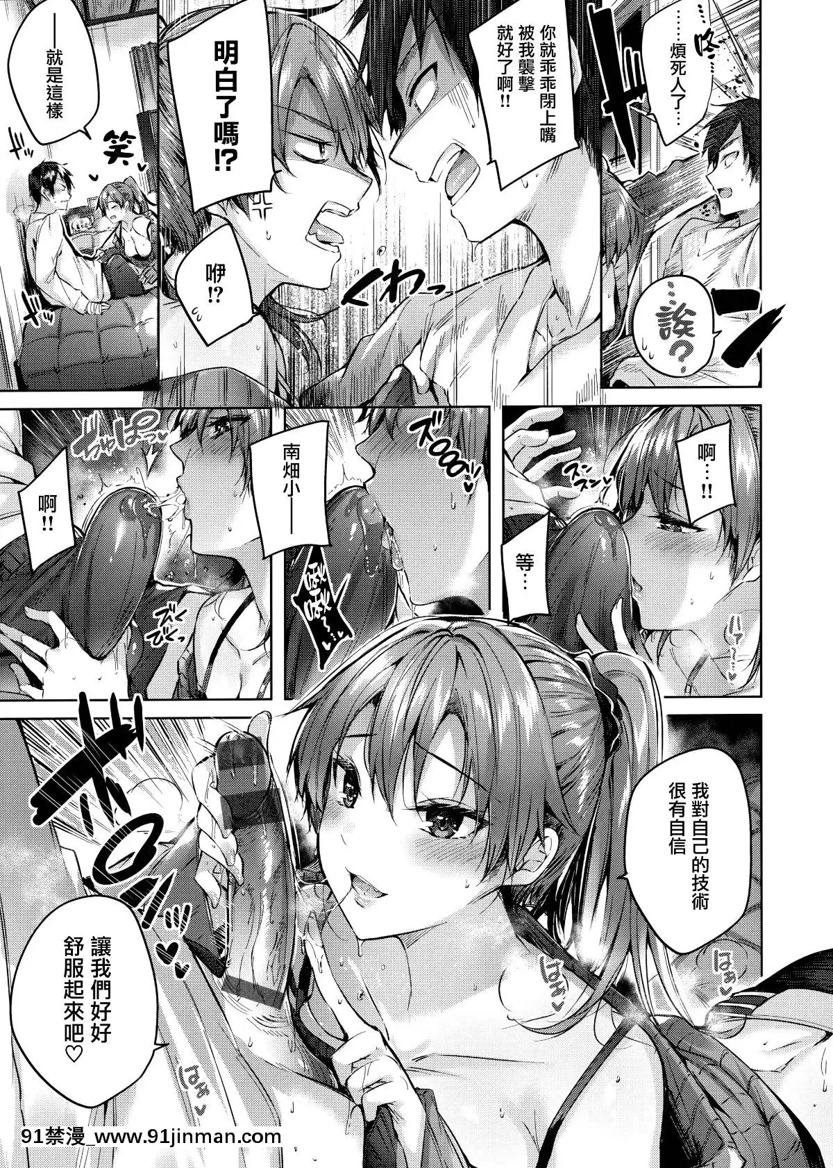 [兔司姬漢化組][kakao]なかだしストライク![gonza h漫]
