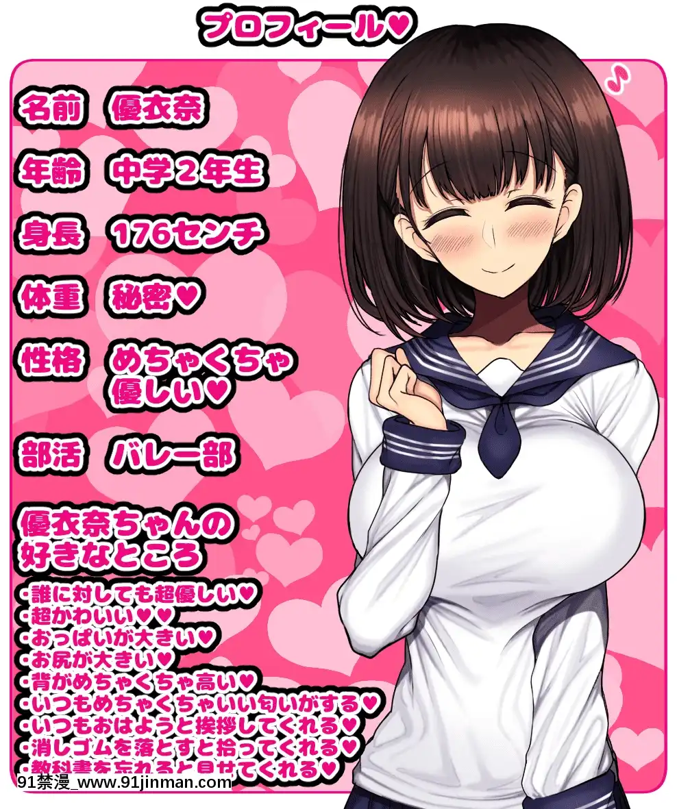 [ハムスターの煮込み][同じクラスの憧れの優衣奈ちゃんに催●かけて交尾しまくってお嫁さんにするお話][cuvie h漫]