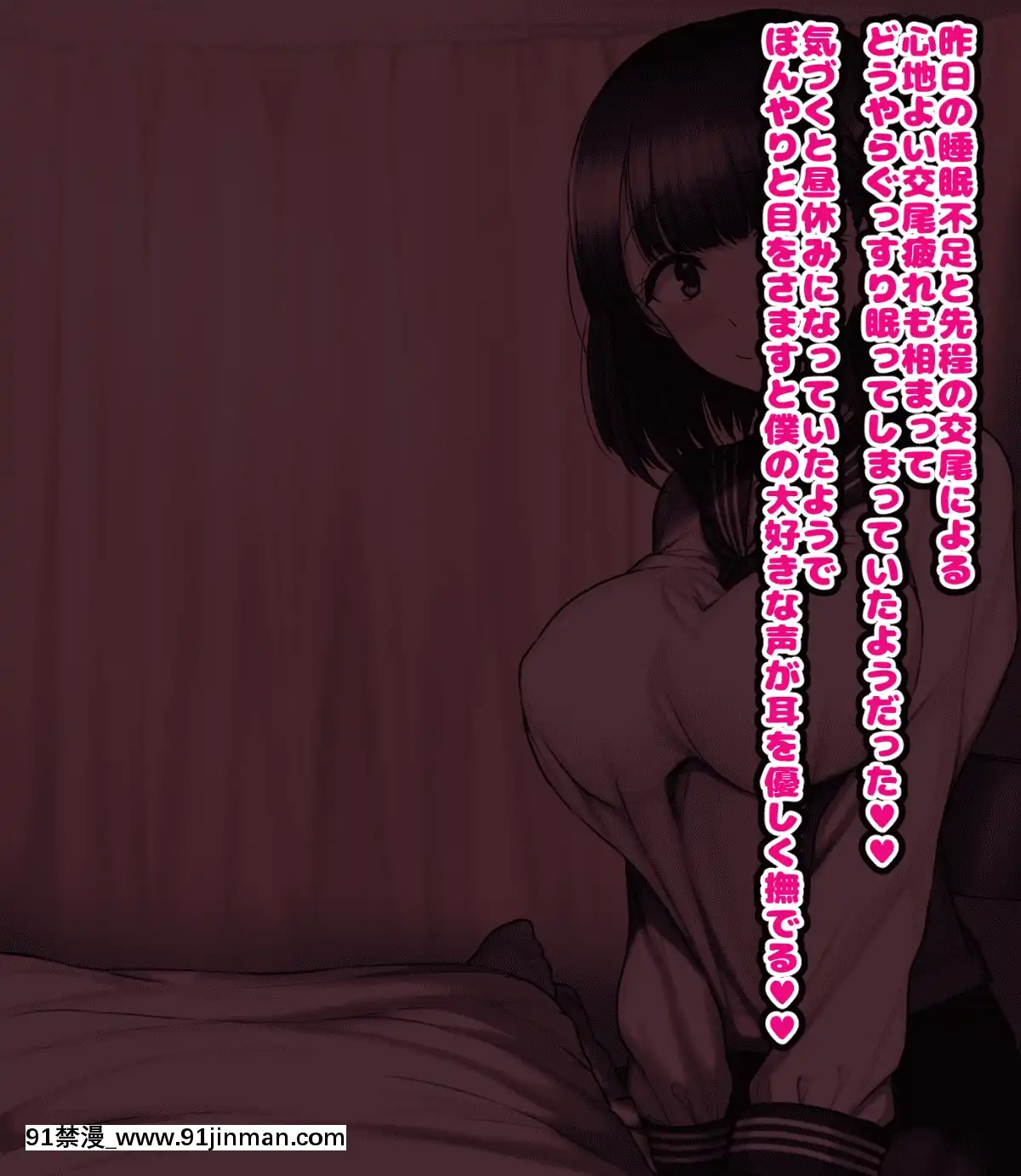 [ハムスターの煮込み][同じクラスの憧れの優衣奈ちゃんに催●かけて交尾しまくってお嫁さんにするお話][cuvie h漫]