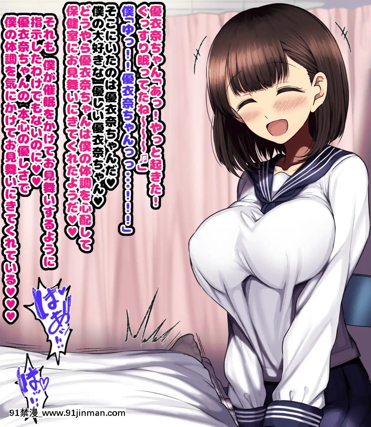 [ハムスターの煮込み][同じクラスの憧れの優衣奈ちゃんに催●かけて交尾しまくってお嫁さんにするお話][cuvie h漫]