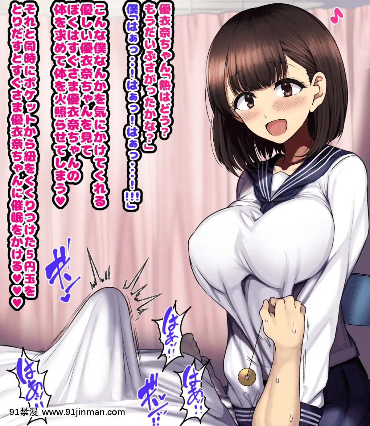 [ハムスターの煮込み][同じクラスの憧れの優衣奈ちゃんに催●かけて交尾しまくってお嫁さんにするお話][cuvie h漫]