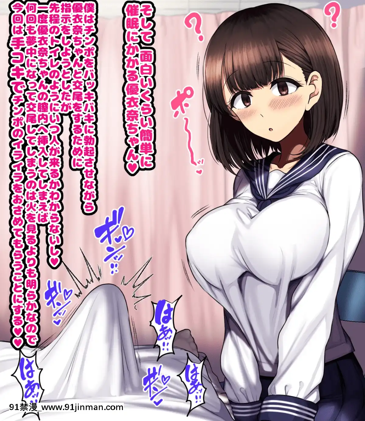 [ハムスターの煮込み][同じクラスの憧れの優衣奈ちゃんに催●かけて交尾しまくってお嫁さんにするお話][cuvie h漫]