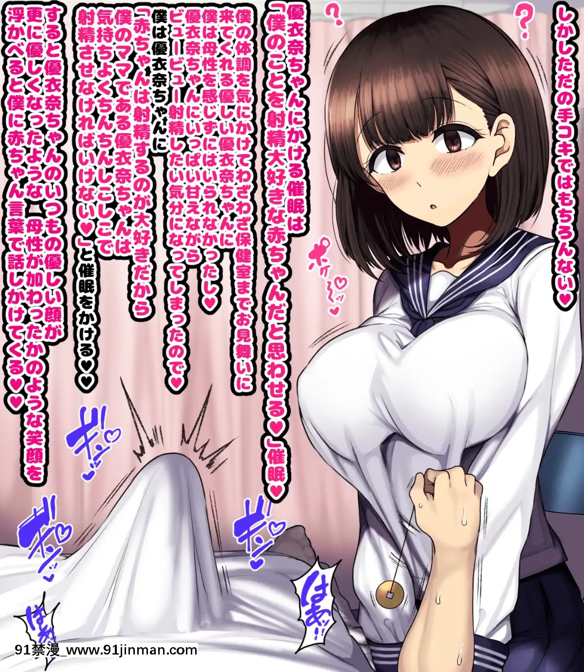 [ハムスターの煮込み][同じクラスの憧れの優衣奈ちゃんに催●かけて交尾しまくってお嫁さんにするお話][cuvie h漫]