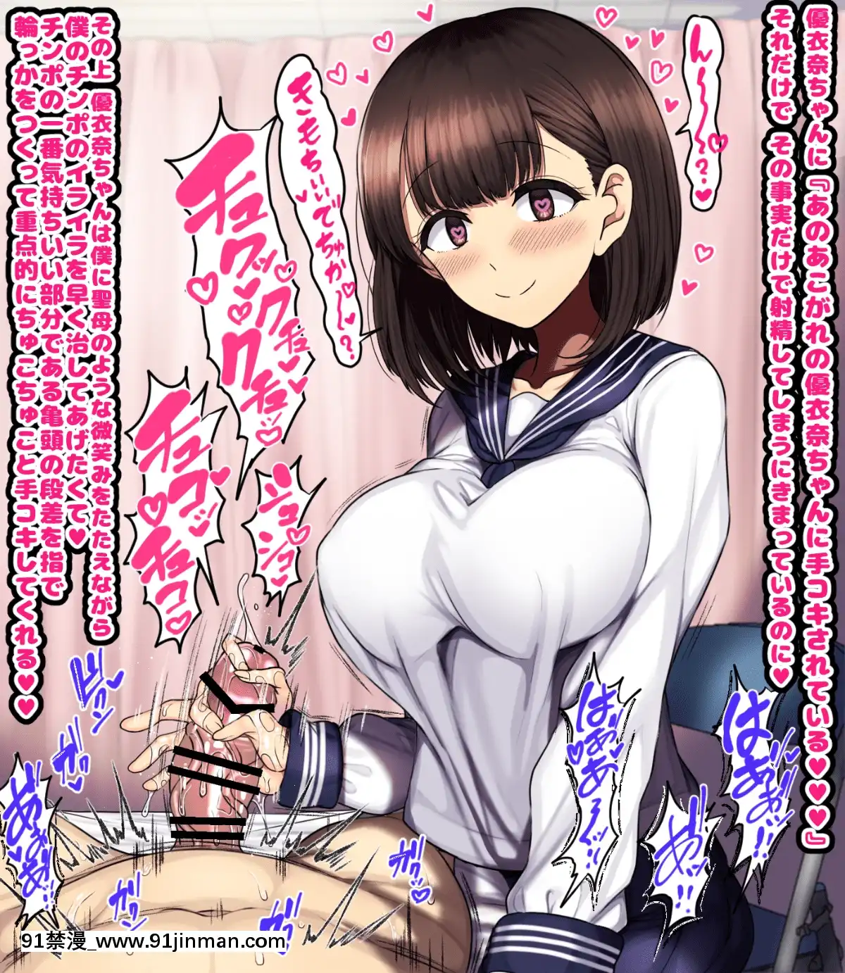 [ハムスターの煮込み][同じクラスの憧れの優衣奈ちゃんに催●かけて交尾しまくってお嫁さんにするお話][cuvie h漫]