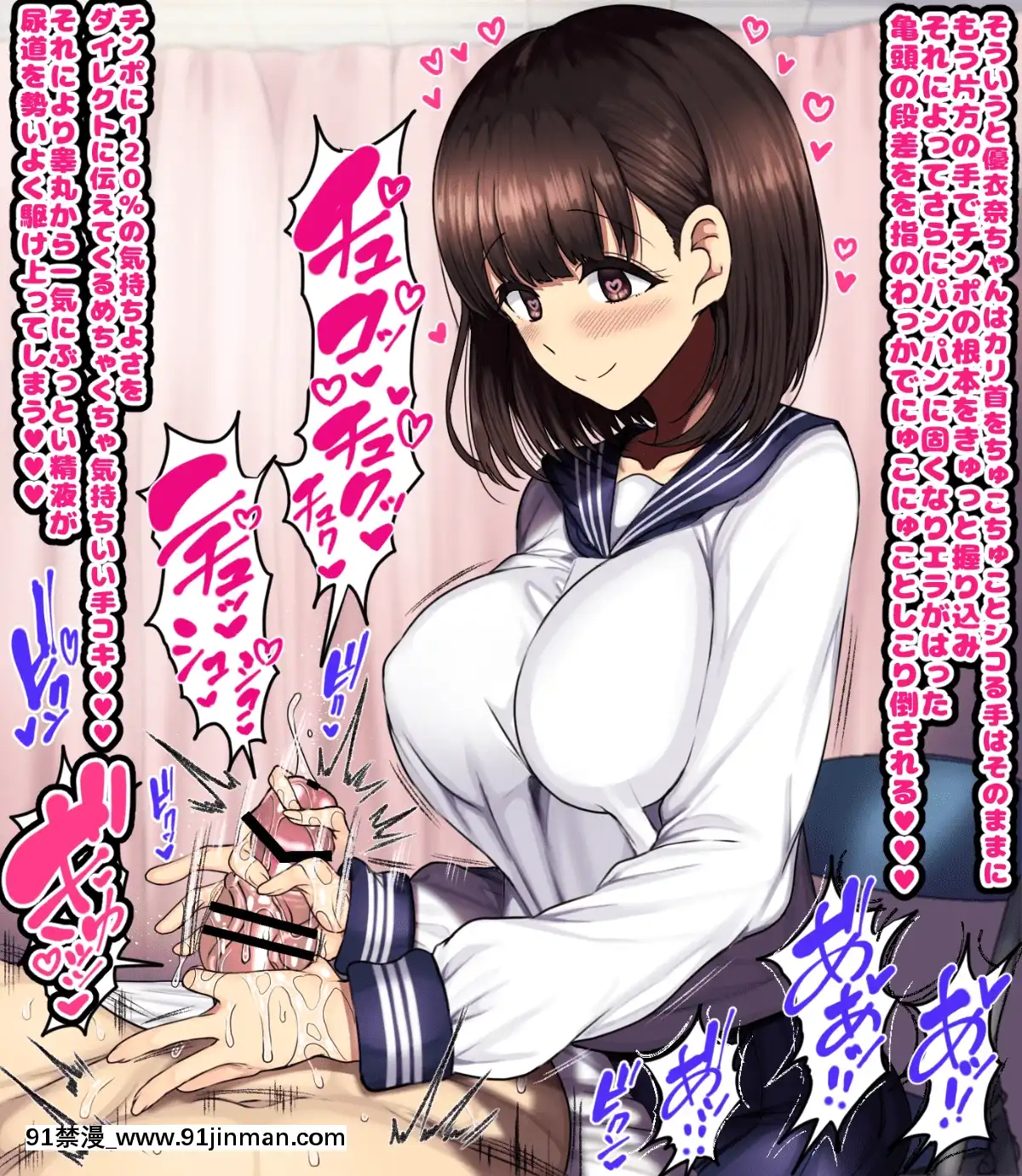 [ハムスターの煮込み][同じクラスの憧れの優衣奈ちゃんに催●かけて交尾しまくってお嫁さんにするお話][cuvie h漫]