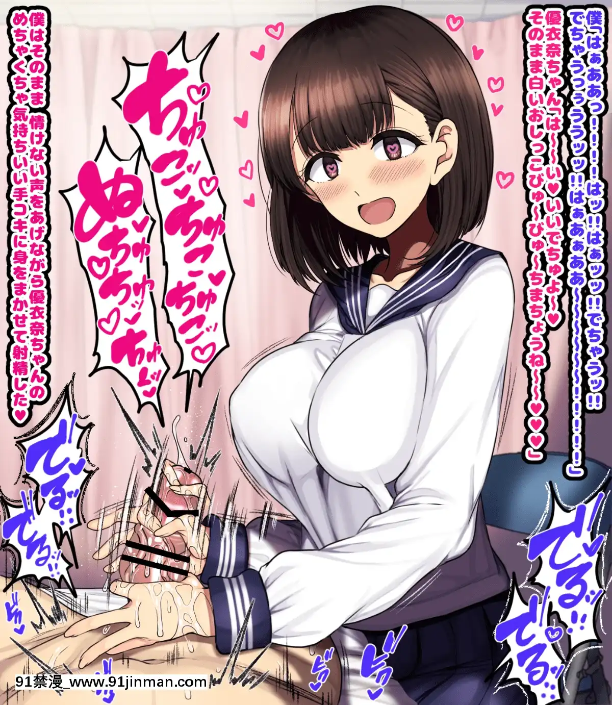 [ハムスターの煮込み][同じクラスの憧れの優衣奈ちゃんに催●かけて交尾しまくってお嫁さんにするお話][cuvie h漫]