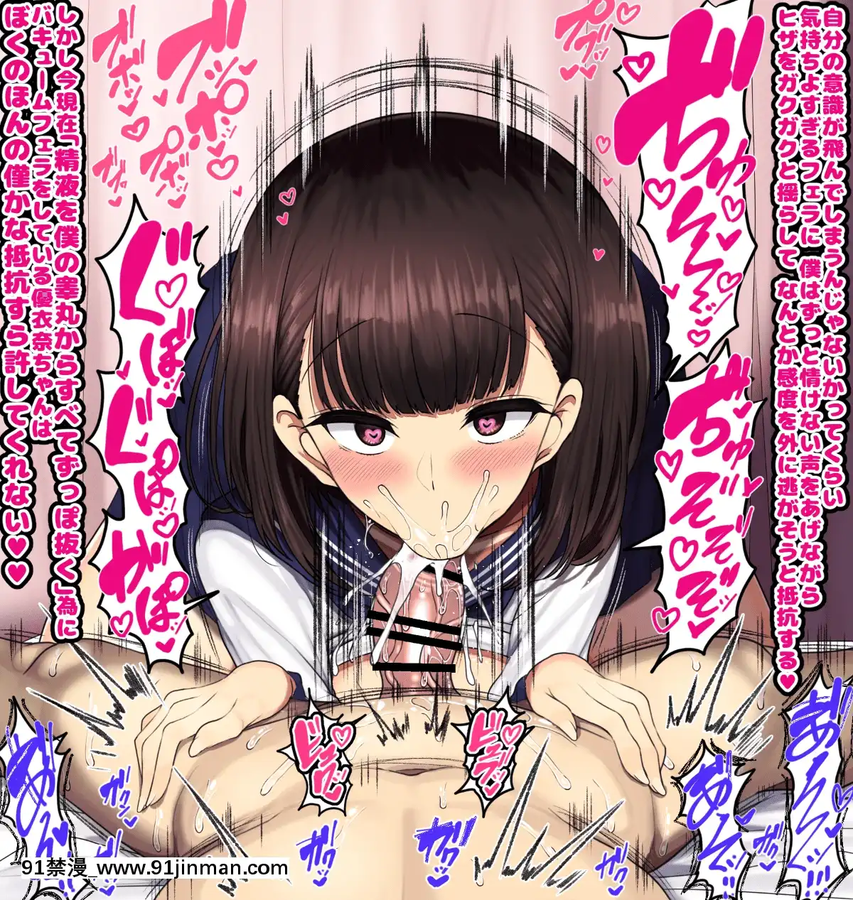 [ハムスターの煮込み][同じクラスの憧れの優衣奈ちゃんに催●かけて交尾しまくってお嫁さんにするお話][cuvie h漫]