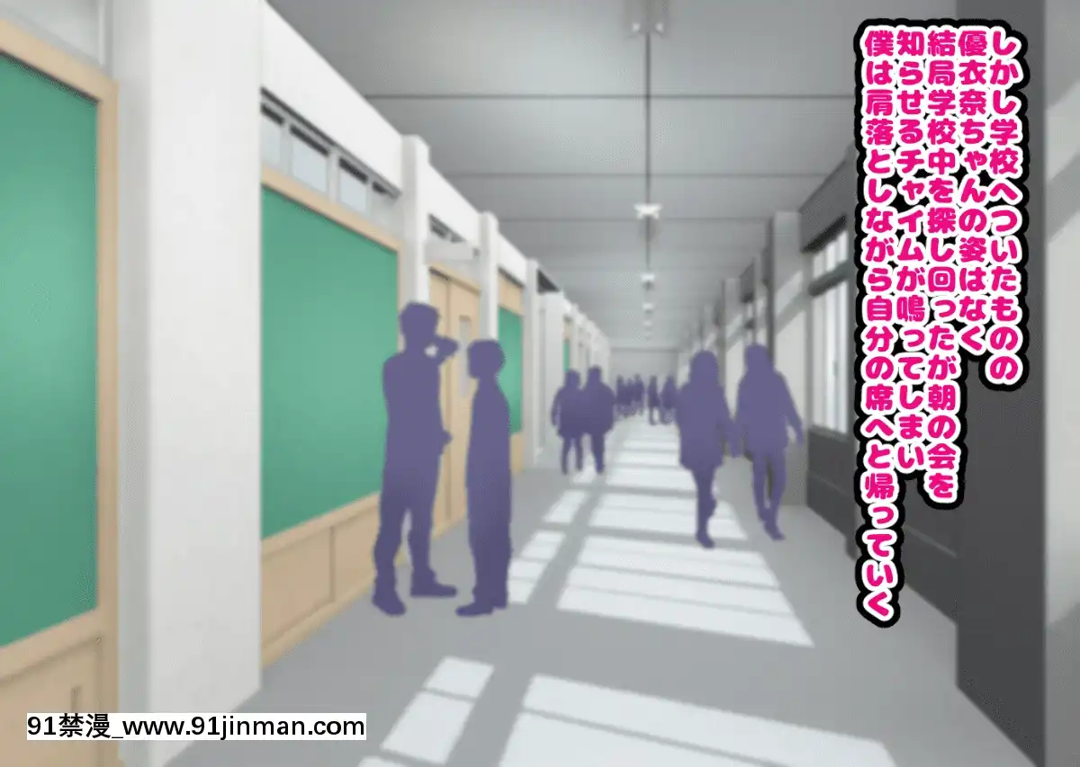 [ハムスターの煮込み][同じクラスの憧れの優衣奈ちゃんに催●かけて交尾しまくってお嫁さんにするお話][cuvie h漫]