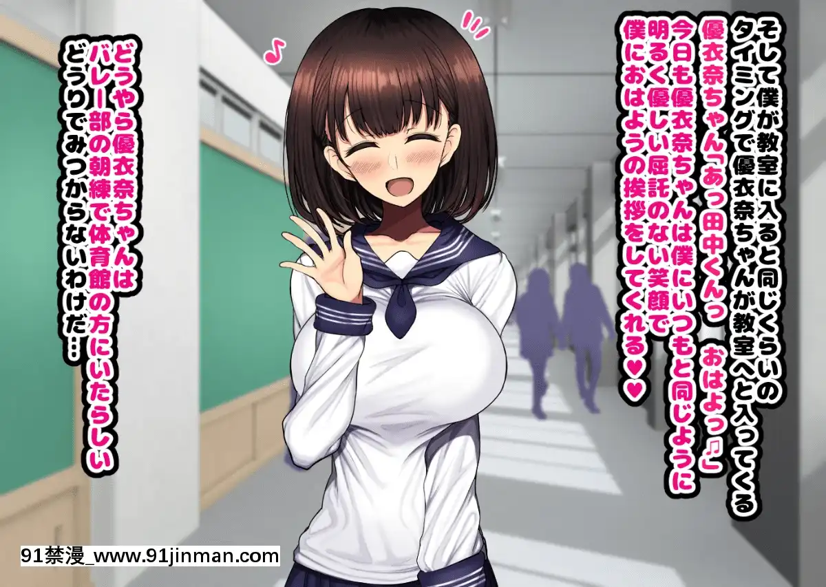 [ハムスターの煮込み][同じクラスの憧れの優衣奈ちゃんに催●かけて交尾しまくってお嫁さんにするお話][cuvie h漫]