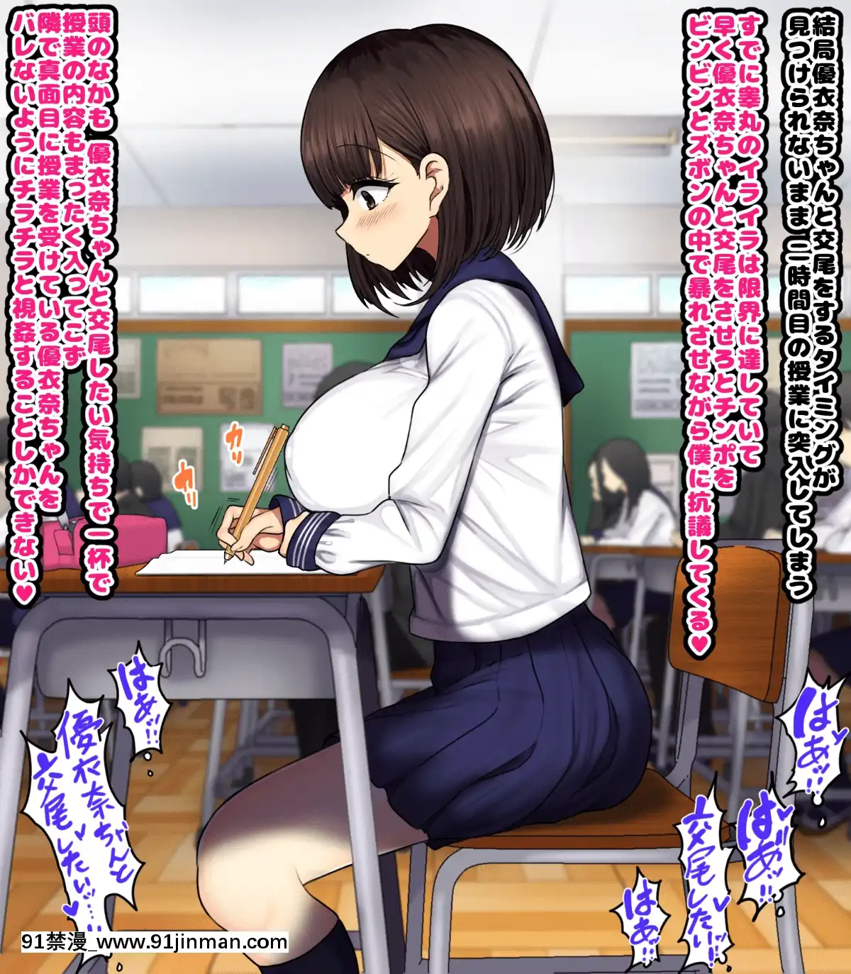 [ハムスターの煮込み][同じクラスの憧れの優衣奈ちゃんに催●かけて交尾しまくってお嫁さんにするお話][cuvie h漫]