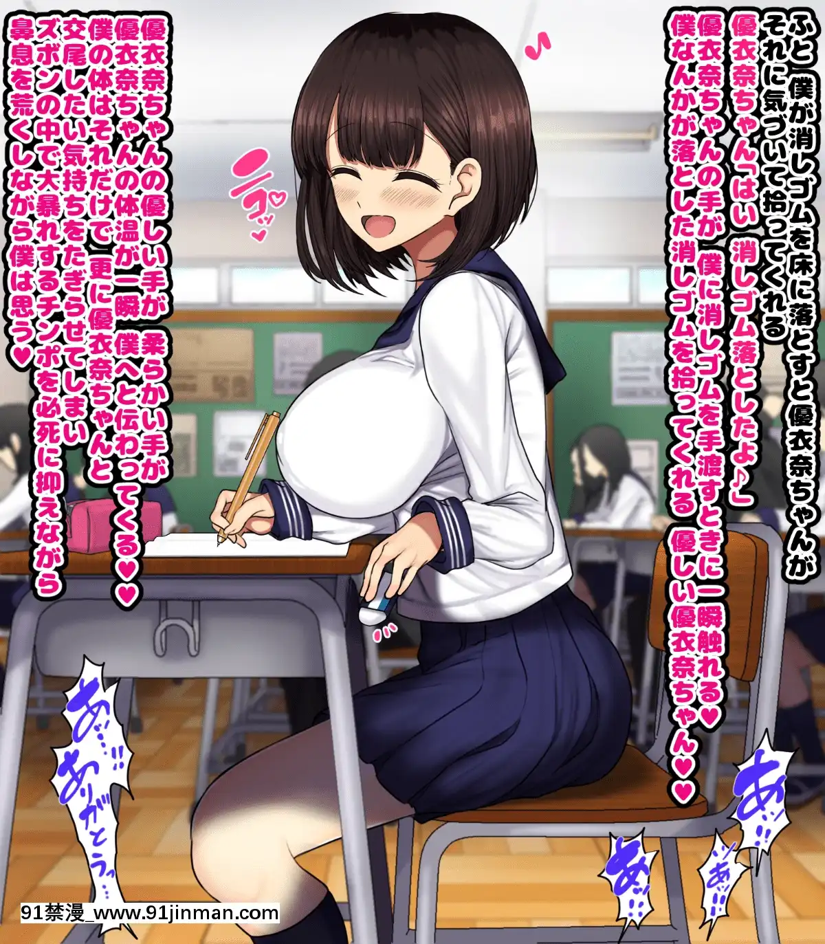 [ハムスターの煮込み][同じクラスの憧れの優衣奈ちゃんに催●かけて交尾しまくってお嫁さんにするお話][cuvie h漫]