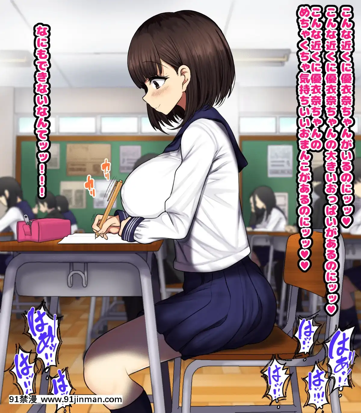 [ハムスターの煮込み][同じクラスの憧れの優衣奈ちゃんに催●かけて交尾しまくってお嫁さんにするお話][cuvie h漫]