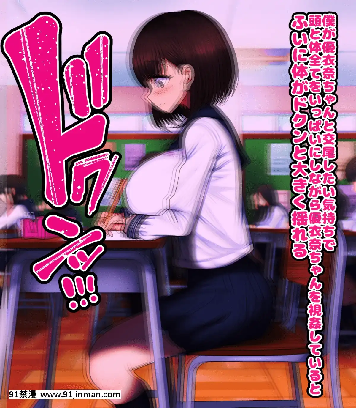 [ハムスターの煮込み][同じクラスの憧れの優衣奈ちゃんに催●かけて交尾しまくってお嫁さんにするお話][cuvie h漫]