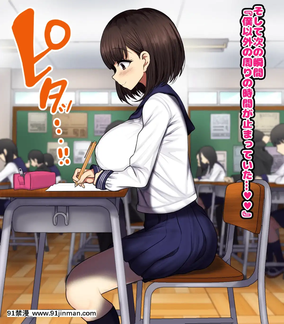 [ハムスターの煮込み][同じクラスの憧れの優衣奈ちゃんに催●かけて交尾しまくってお嫁さんにするお話][cuvie h漫]