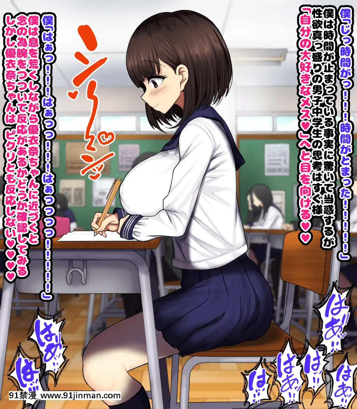 [ハムスターの煮込み][同じクラスの憧れの優衣奈ちゃんに催●かけて交尾しまくってお嫁さんにするお話][cuvie h漫]