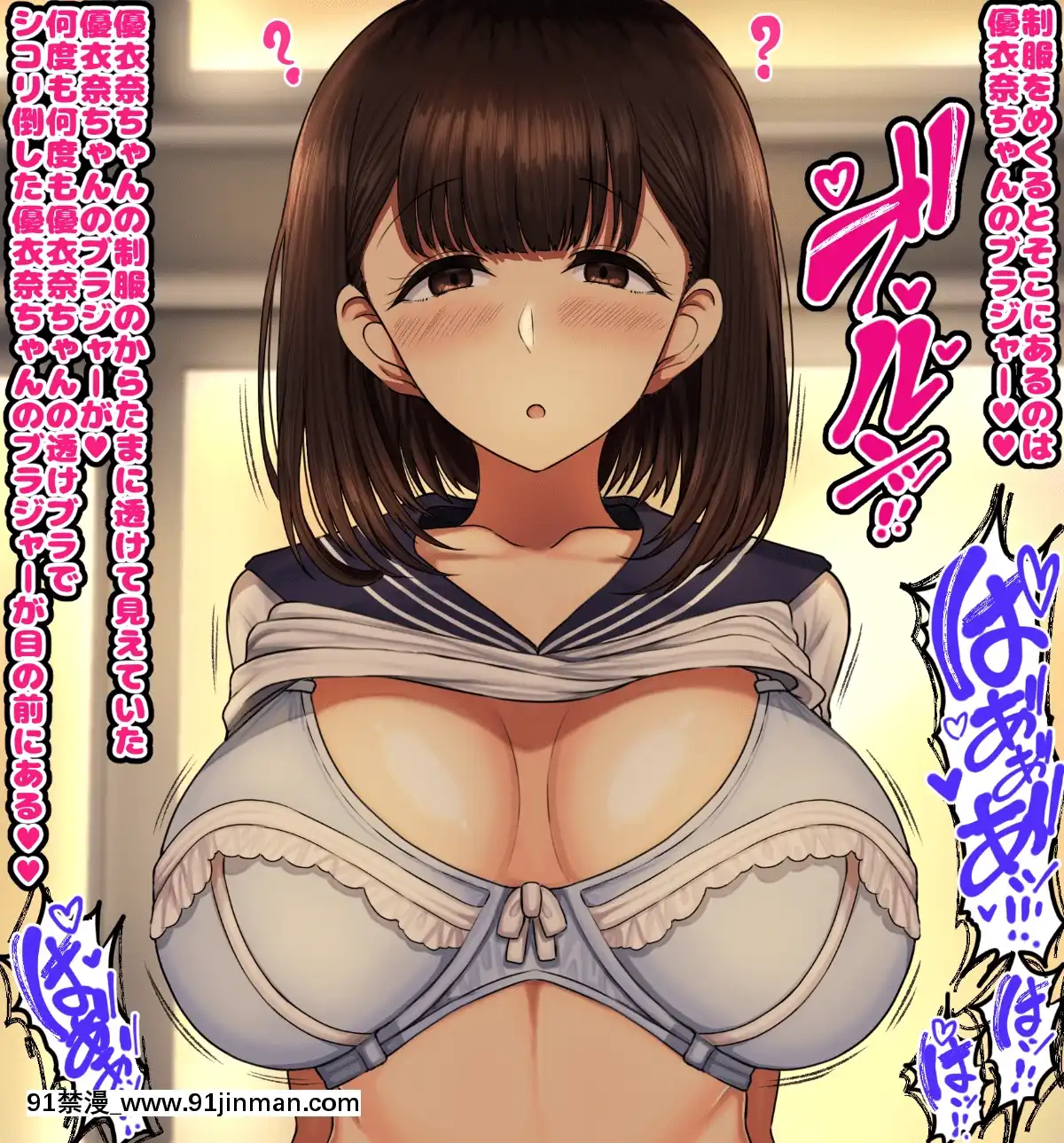 [ハムスターの煮込み][同じクラスの憧れの優衣奈ちゃんに催●かけて交尾しまくってお嫁さんにするお話][cuvie h漫]