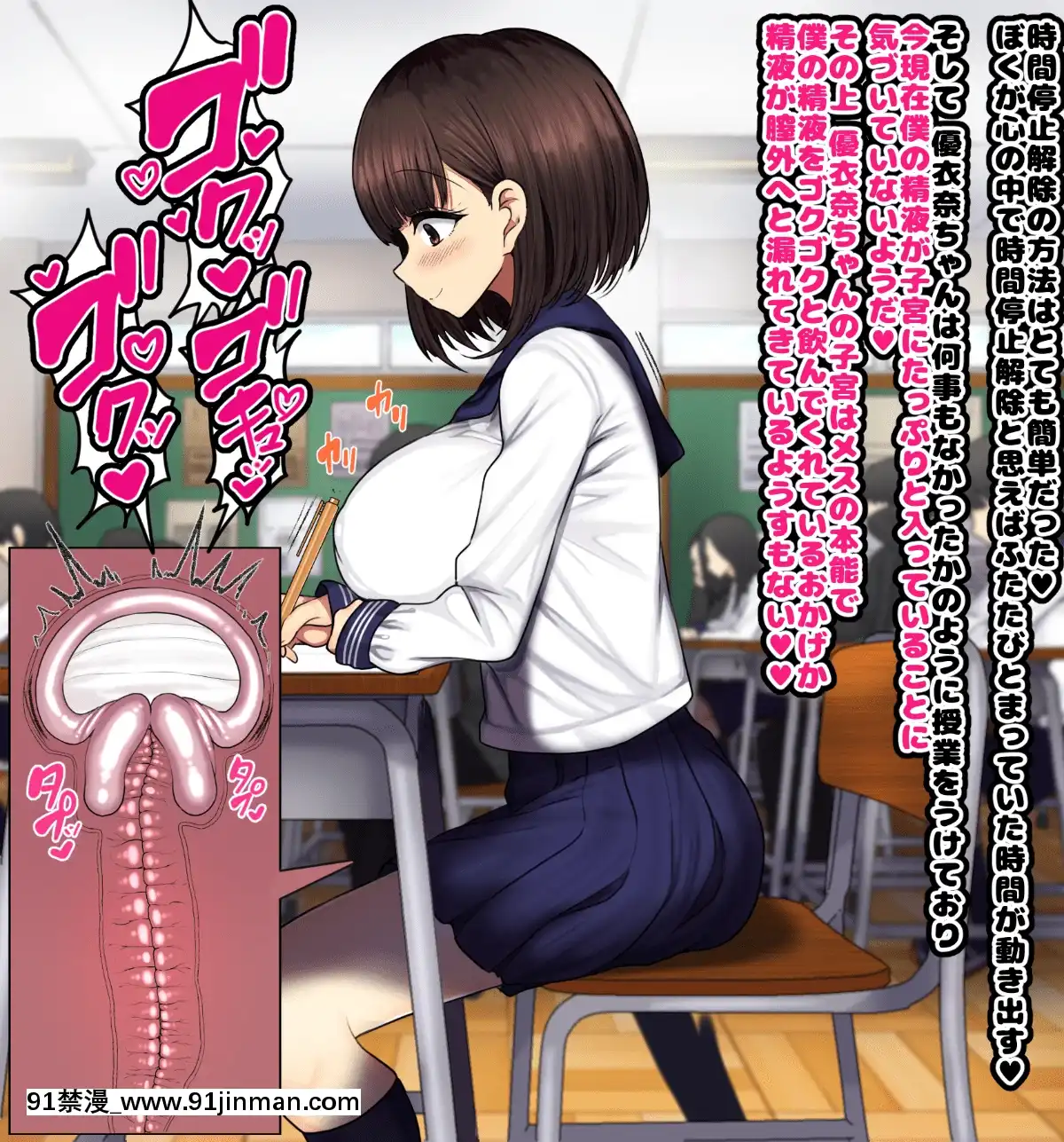 [ハムスターの煮込み][同じクラスの憧れの優衣奈ちゃんに催●かけて交尾しまくってお嫁さんにするお話][cuvie h漫]