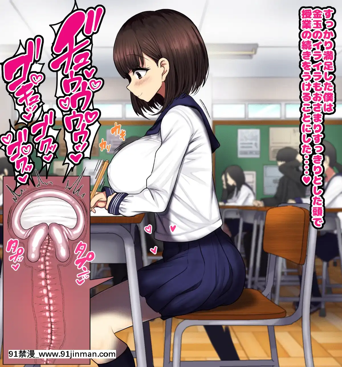 [ハムスターの煮込み][同じクラスの憧れの優衣奈ちゃんに催●かけて交尾しまくってお嫁さんにするお話][cuvie h漫]