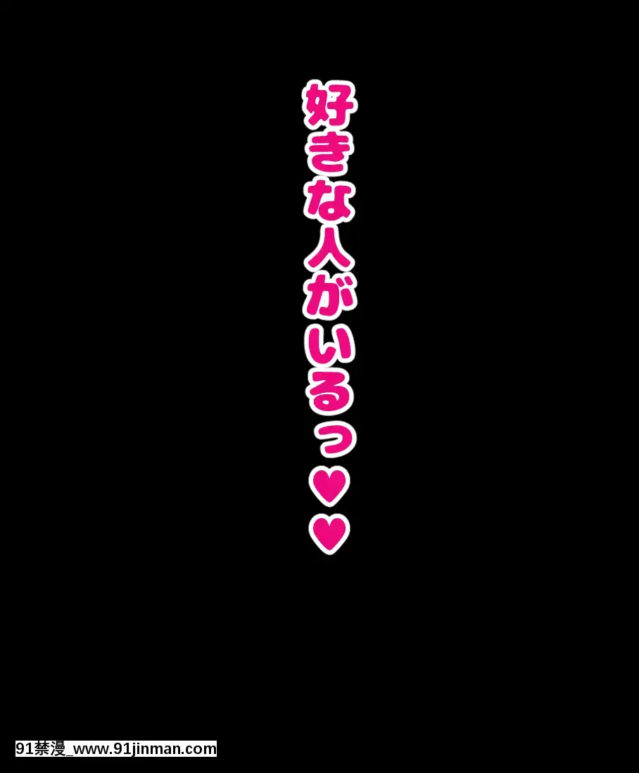 [ハムスターの煮込み][同じクラスの憧れの優衣奈ちゃんに催●かけて交尾しまくってお嫁さんにするお話][cuvie h漫]